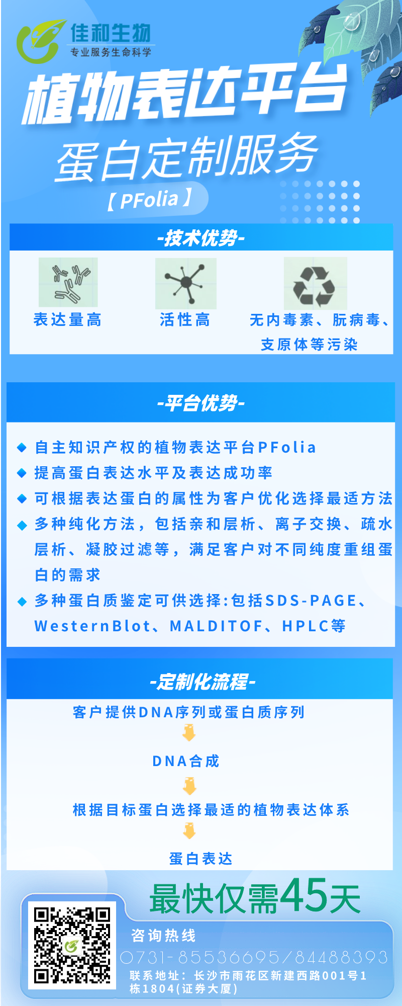 扁平插畫風考研班課程輔導招生宣傳長圖海報__2023-04-10+16_59_29.png